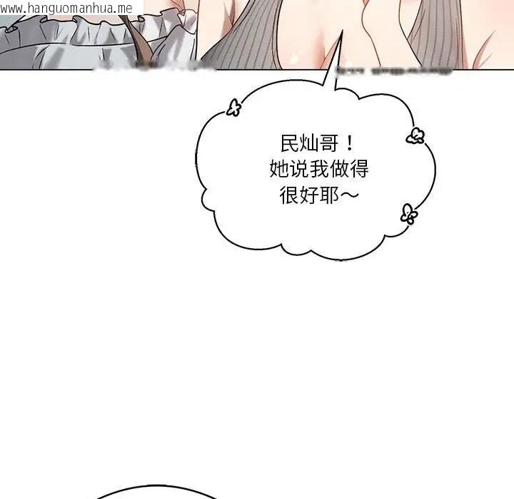 韩国漫画我靠升级逆袭成为大师韩漫_我靠升级逆袭成为大师-第16话在线免费阅读-韩国漫画-第24张图片