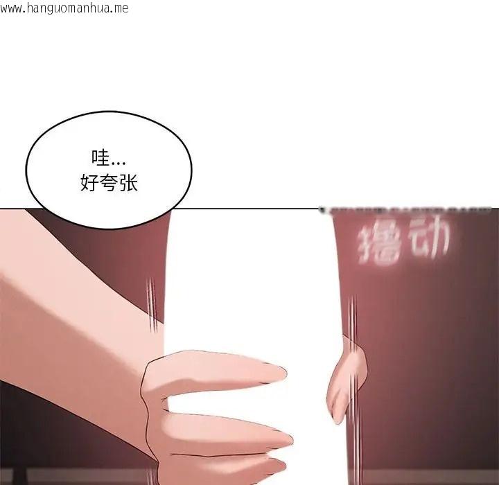 韩国漫画我靠升级逆袭成为大师韩漫_我靠升级逆袭成为大师-第16话在线免费阅读-韩国漫画-第128张图片