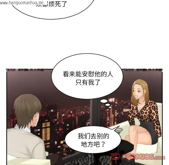 韩国漫画疑难杂症解决师/排忧大师韩漫_疑难杂症解决师/排忧大师-第47话在线免费阅读-韩国漫画-第24张图片