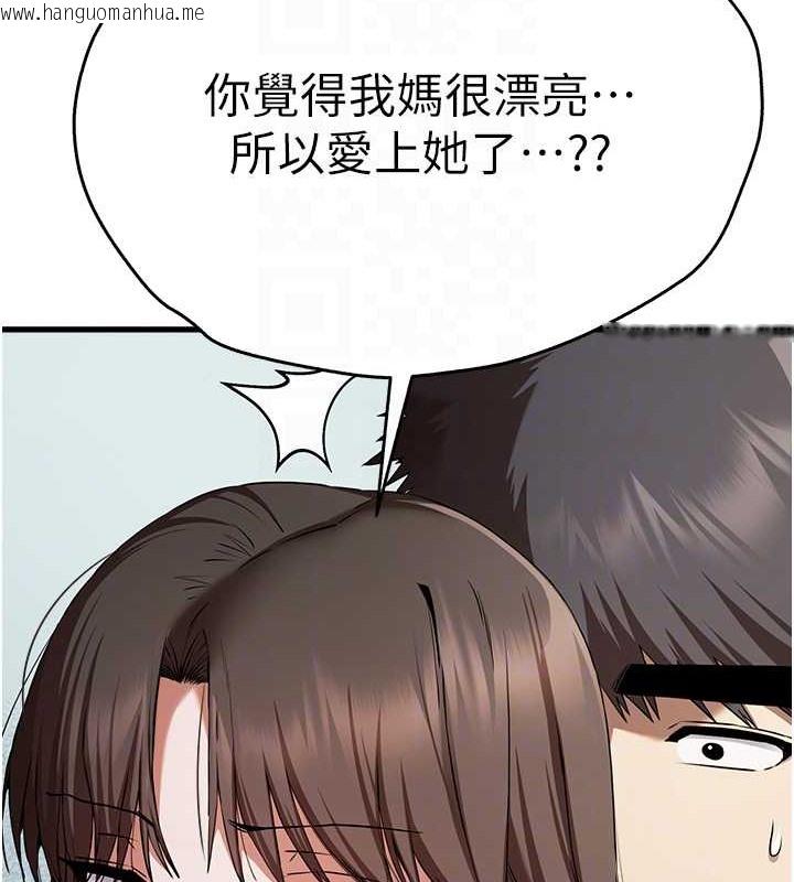 韩国漫画初次深交，请多指教韩漫_初次深交，请多指教-第63话-你这样会搞大我的肚子…在线免费阅读-韩国漫画-第50张图片