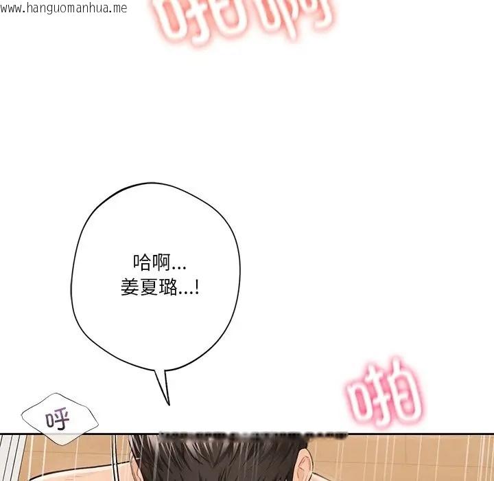 韩国漫画不当朋友当恋人韩漫_不当朋友当恋人-第45话在线免费阅读-韩国漫画-第32张图片