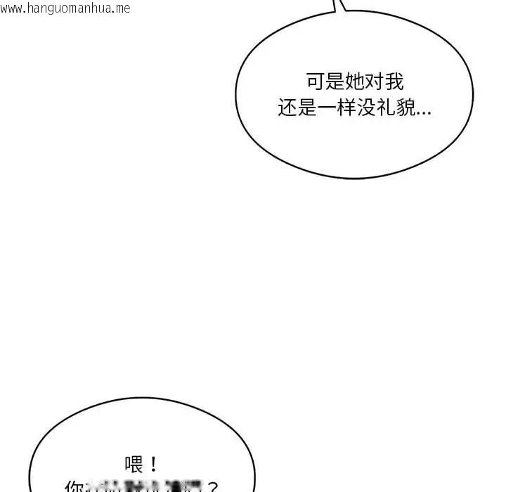 韩国漫画我靠升级逆袭成为大师韩漫_我靠升级逆袭成为大师-第16话在线免费阅读-韩国漫画-第56张图片