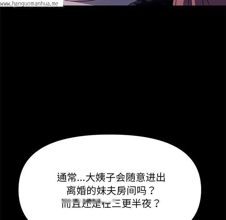 韩国漫画我家的赘婿大人/赘婿要通吃韩漫_我家的赘婿大人/赘婿要通吃-第54话在线免费阅读-韩国漫画-第33张图片