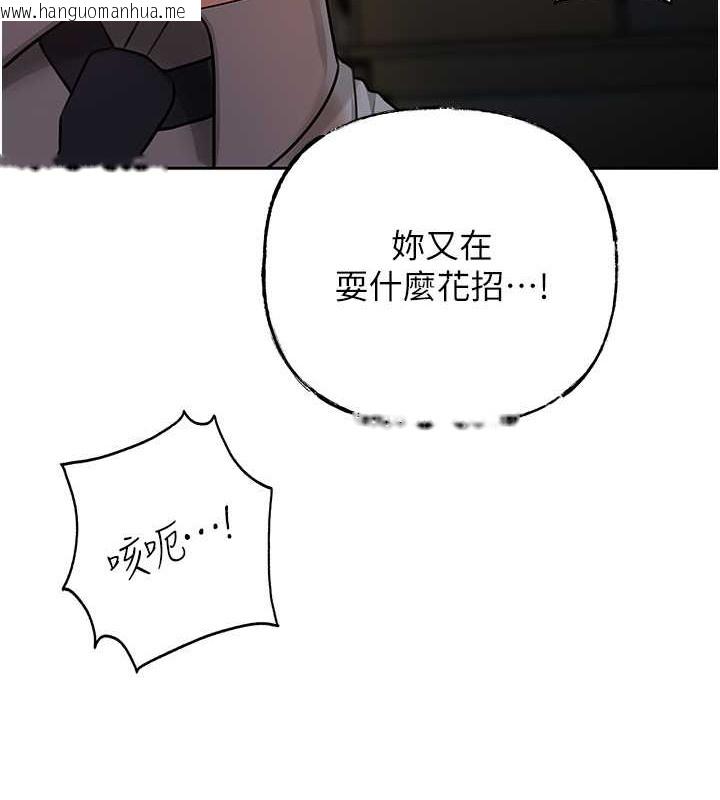 韩国漫画岳母为何那样韩漫_岳母为何那样-第14话-你来满足我的性癖在线免费阅读-韩国漫画-第33张图片