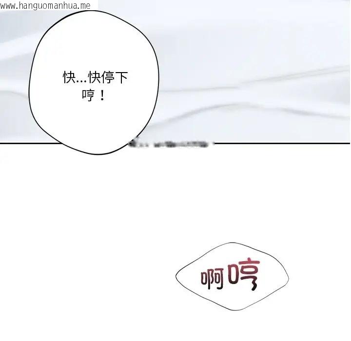 韩国漫画不当朋友当恋人韩漫_不当朋友当恋人-第45话在线免费阅读-韩国漫画-第127张图片