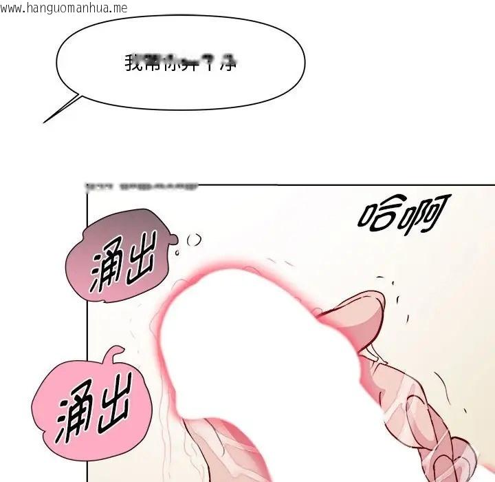 韩国漫画RE：23岁韩漫_RE：23岁-第5话在线免费阅读-韩国漫画-第53张图片