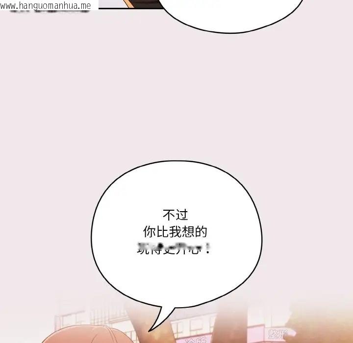 韩国漫画天降美差韩漫_天降美差-第12话在线免费阅读-韩国漫画-第110张图片