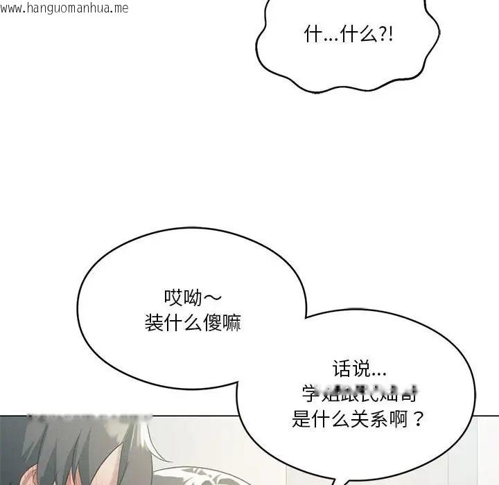 韩国漫画我靠升级逆袭成为大师韩漫_我靠升级逆袭成为大师-第16话在线免费阅读-韩国漫画-第89张图片