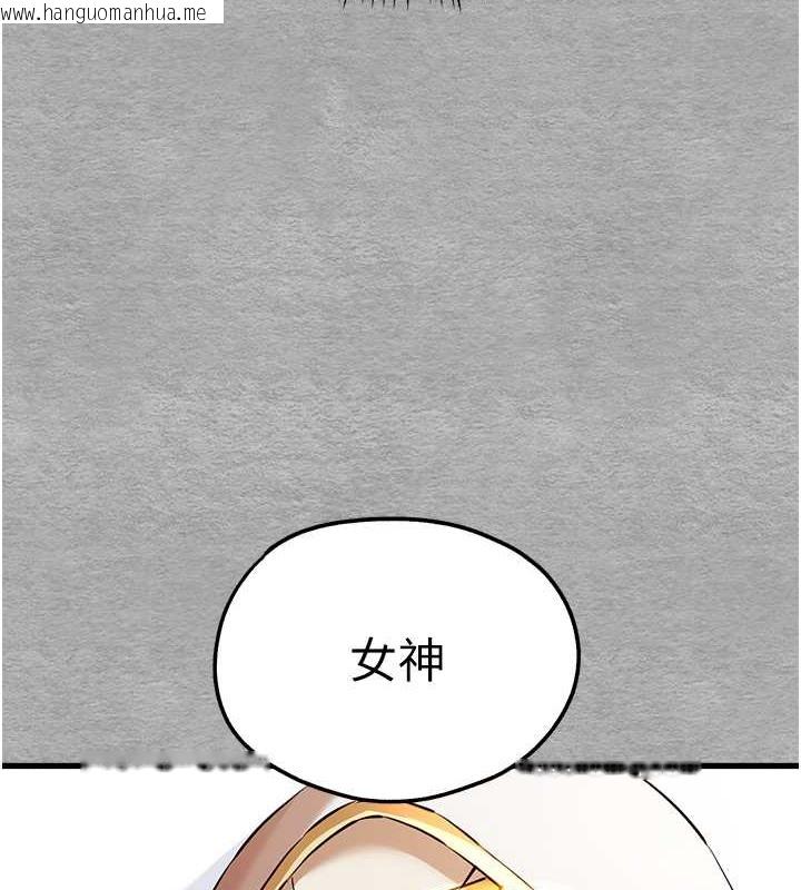 韩国漫画初次深交，请多指教韩漫_初次深交，请多指教-第63话-你这样会搞大我的肚子…在线免费阅读-韩国漫画-第128张图片