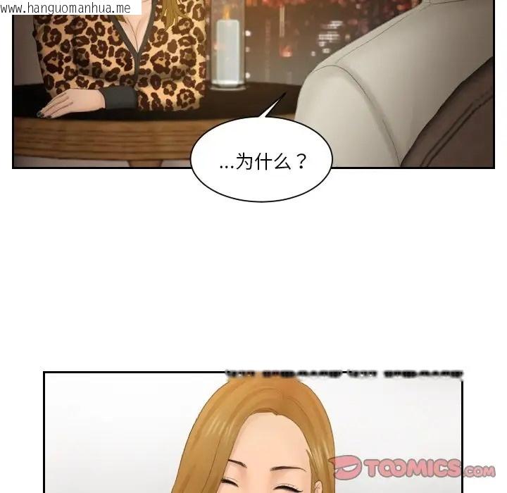 韩国漫画疑难杂症解决师/排忧大师韩漫_疑难杂症解决师/排忧大师-第47话在线免费阅读-韩国漫画-第50张图片