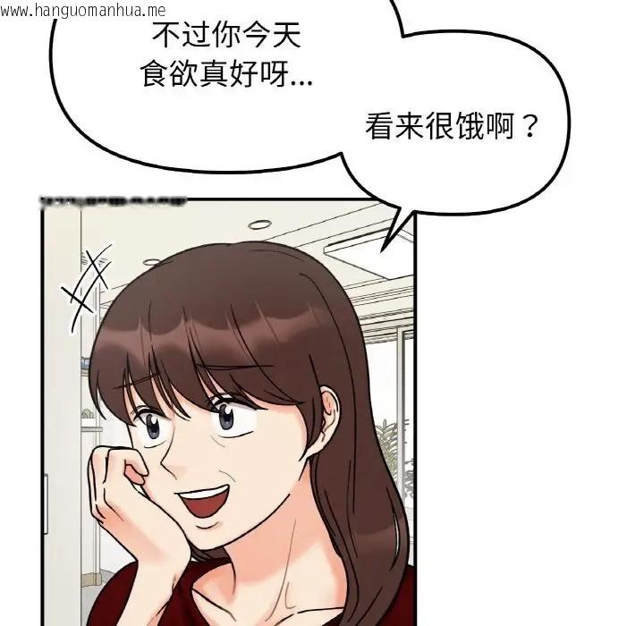 韩国漫画她才不是我姐姐韩漫_她才不是我姐姐-第32话在线免费阅读-韩国漫画-第122张图片