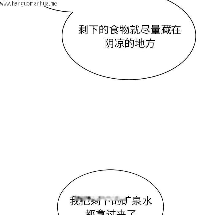 韩国漫画危险同学会韩漫_危险同学会-第28话在线免费阅读-韩国漫画-第109张图片