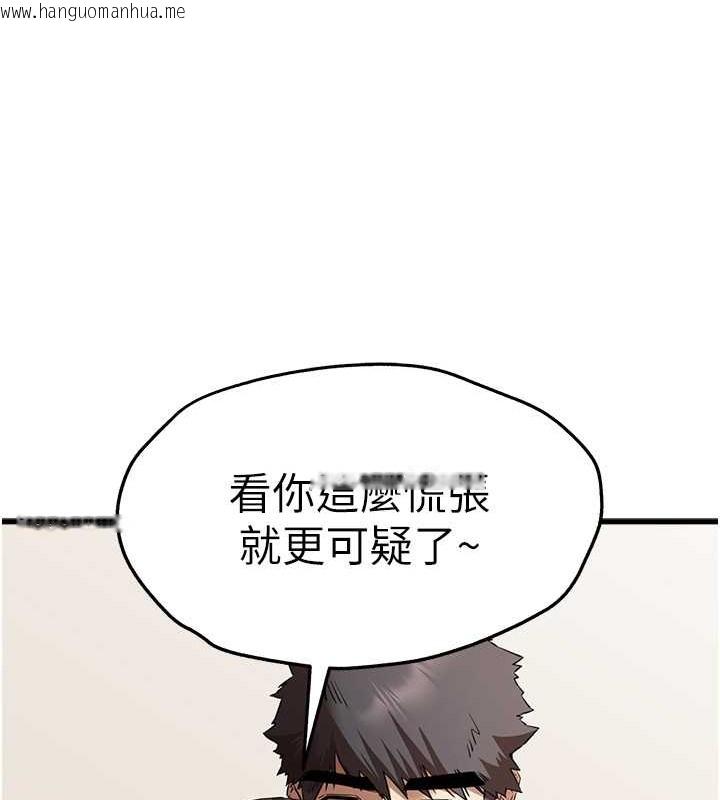 韩国漫画初次深交，请多指教韩漫_初次深交，请多指教-第63话-你这样会搞大我的肚子…在线免费阅读-韩国漫画-第54张图片