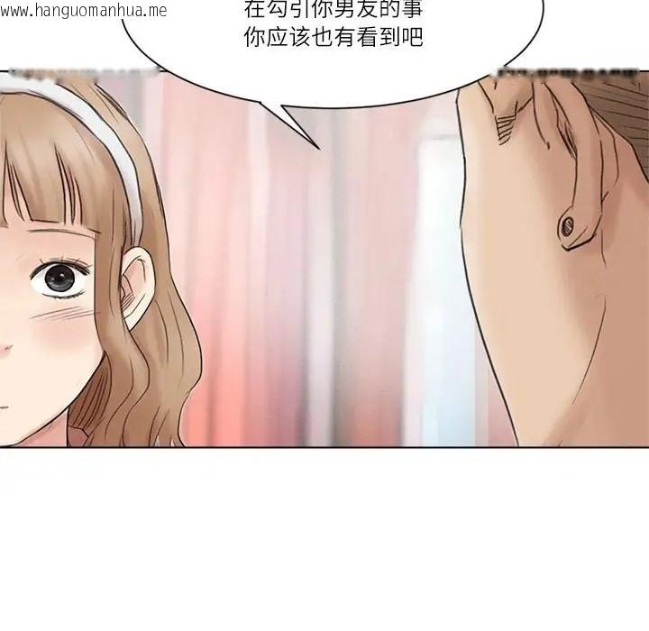 韩国漫画爱上属于别人的妳韩漫_爱上属于别人的妳-第48话在线免费阅读-韩国漫画-第20张图片