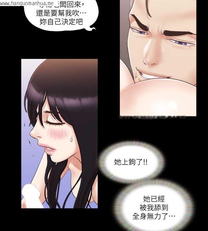 韩国漫画协议换爱(无码版)韩漫_协议换爱(无码版)-第37话-不可置信的一幕在线免费阅读-韩国漫画-第37张图片