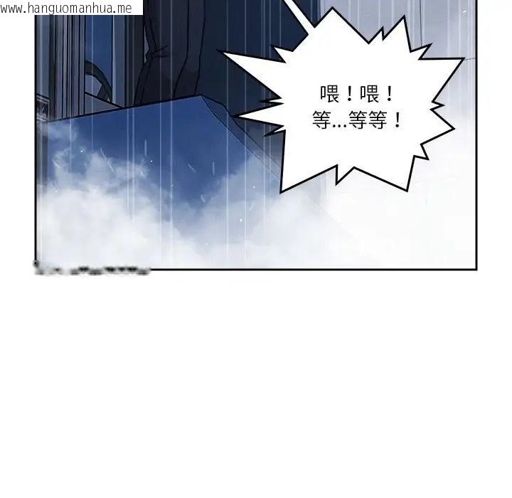 韩国漫画恋人未满韩漫_恋人未满-第9话在线免费阅读-韩国漫画-第120张图片