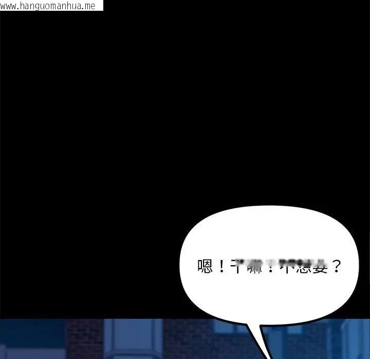 韩国漫画我家的赘婿大人/赘婿要通吃韩漫_我家的赘婿大人/赘婿要通吃-第54话在线免费阅读-韩国漫画-第147张图片