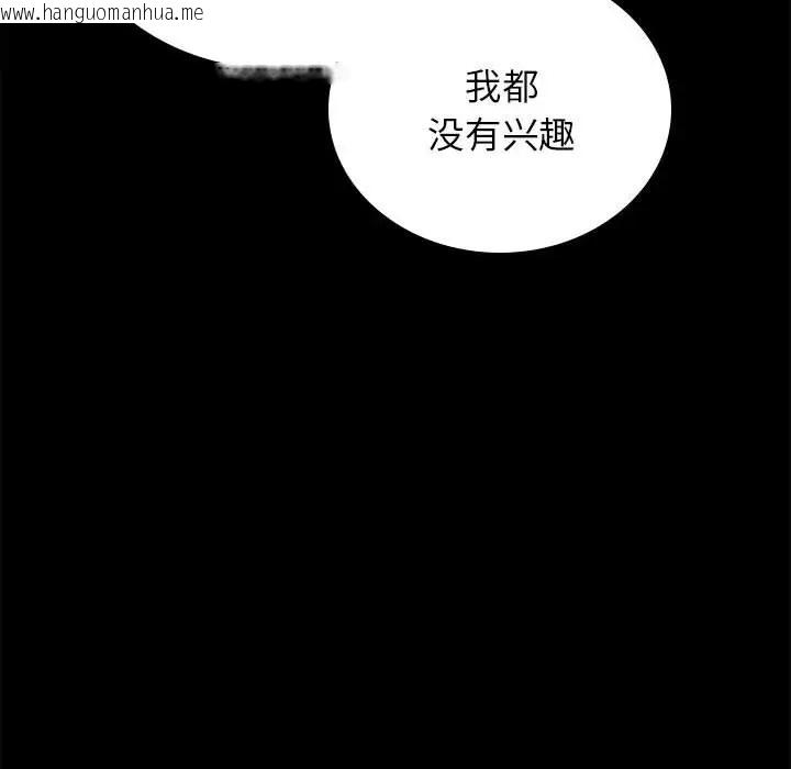 韩国漫画完美妻子的背叛/背叛的开始韩漫_完美妻子的背叛/背叛的开始-第35话在线免费阅读-韩国漫画-第160张图片