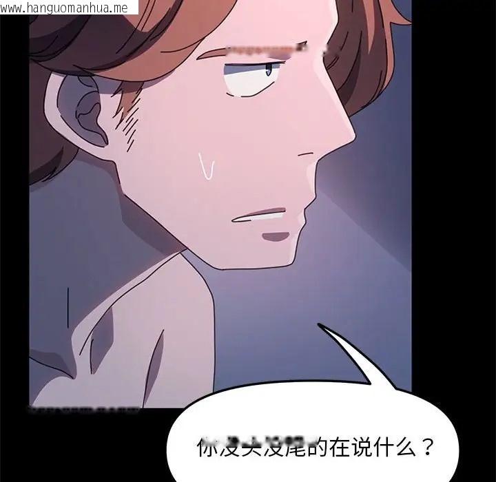 韩国漫画我家的赘婿大人/赘婿要通吃韩漫_我家的赘婿大人/赘婿要通吃-第54话在线免费阅读-韩国漫画-第50张图片