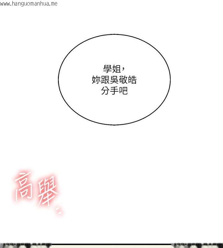 韩国漫画玩转学姐韩漫_玩转学姐-第27话-别过来，小心我湿给你看在线免费阅读-韩国漫画-第118张图片