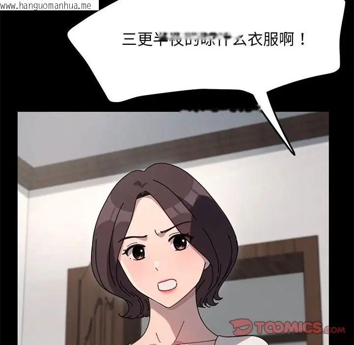 韩国漫画我家的赘婿大人/赘婿要通吃韩漫_我家的赘婿大人/赘婿要通吃-第54话在线免费阅读-韩国漫画-第20张图片