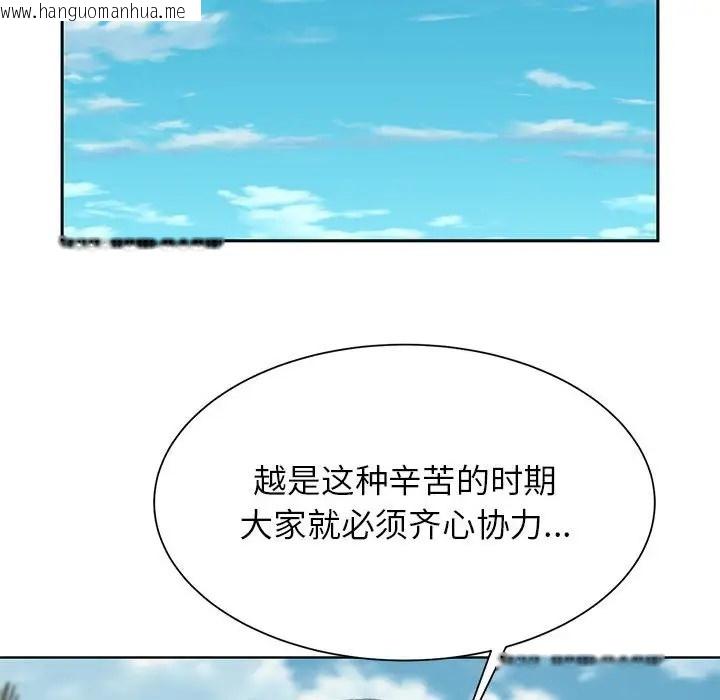 韩国漫画危险同学会韩漫_危险同学会-第28话在线免费阅读-韩国漫画-第75张图片