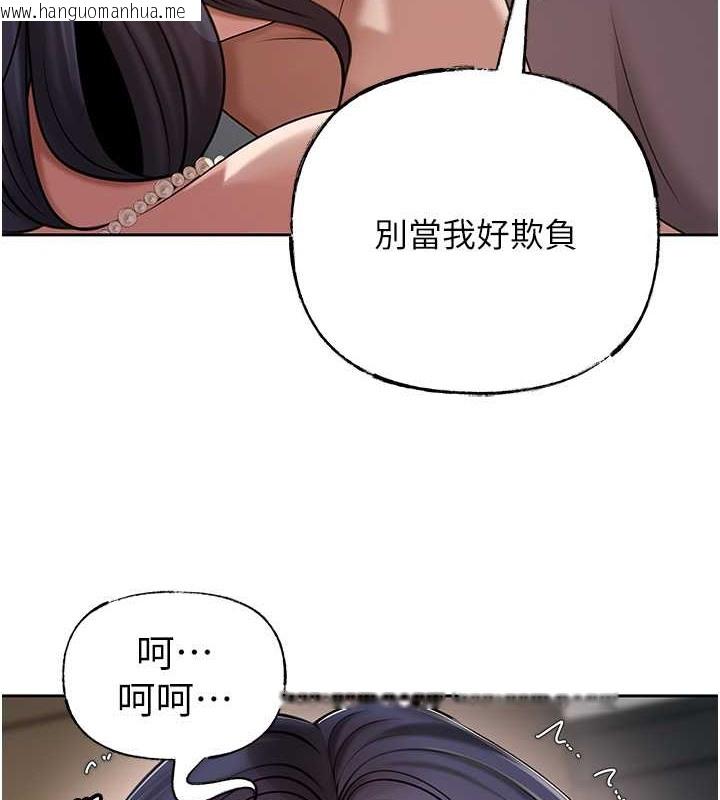 韩国漫画岳母为何那样韩漫_岳母为何那样-第14话-你来满足我的性癖在线免费阅读-韩国漫画-第45张图片