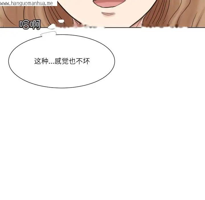 韩国漫画爱上属于别人的妳韩漫_爱上属于别人的妳-第48话在线免费阅读-韩国漫画-第65张图片