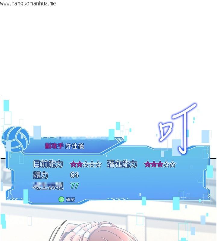 韩国漫画Set-up!排球少女韩漫_Set-up!排球少女-第1话-尖酸刻薄的过气女排球员在线免费阅读-韩国漫画-第14张图片