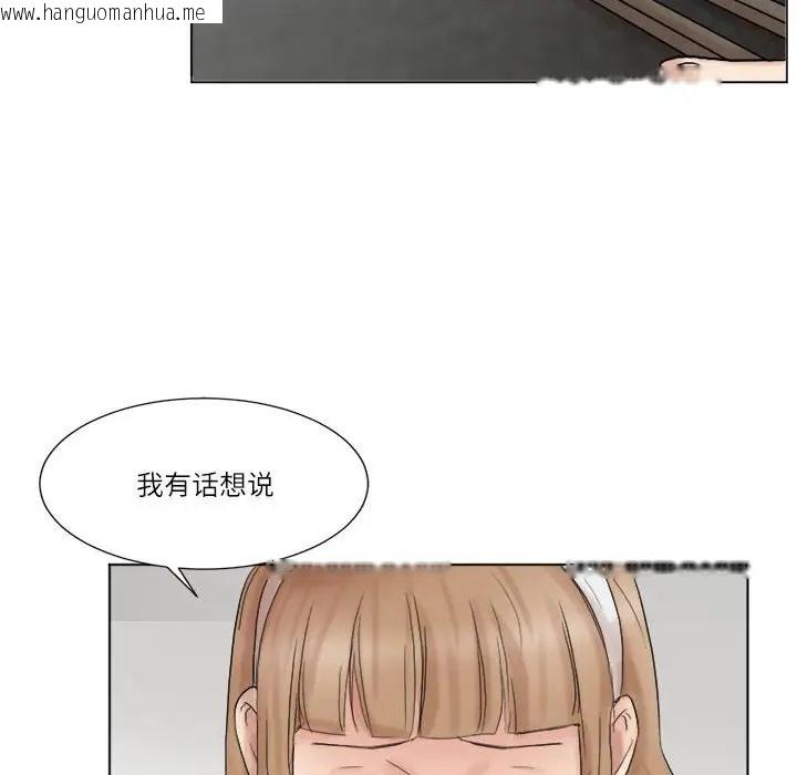 韩国漫画爱上属于别人的妳韩漫_爱上属于别人的妳-第48话在线免费阅读-韩国漫画-第92张图片