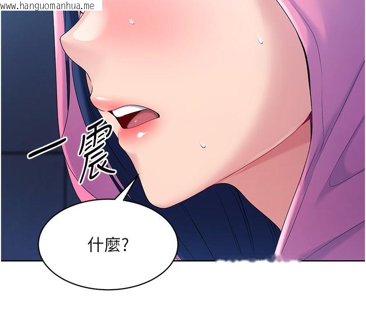 韩国漫画Set-up!排球少女韩漫_Set-up!排球少女-第2话-我送的礼物还满意吗?在线免费阅读-韩国漫画-第118张图片