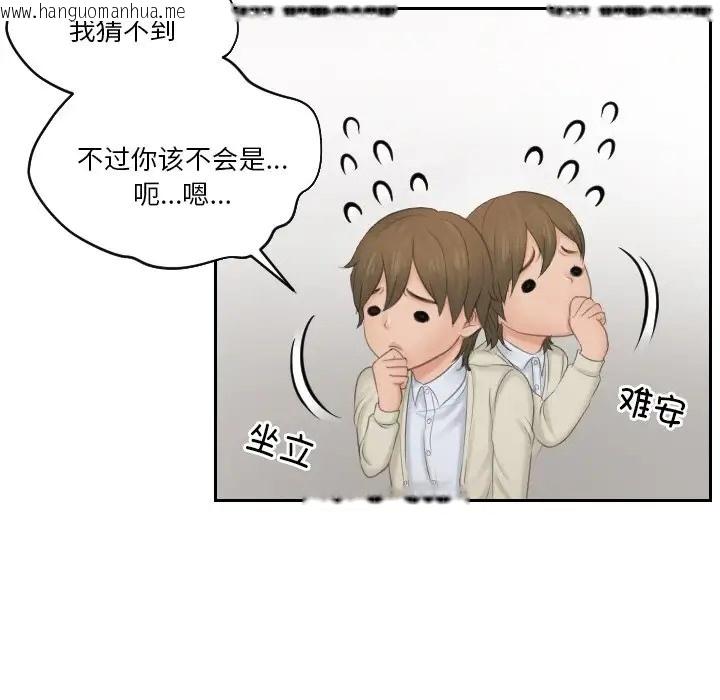 韩国漫画疑难杂症解决师/排忧大师韩漫_疑难杂症解决师/排忧大师-第47话在线免费阅读-韩国漫画-第53张图片