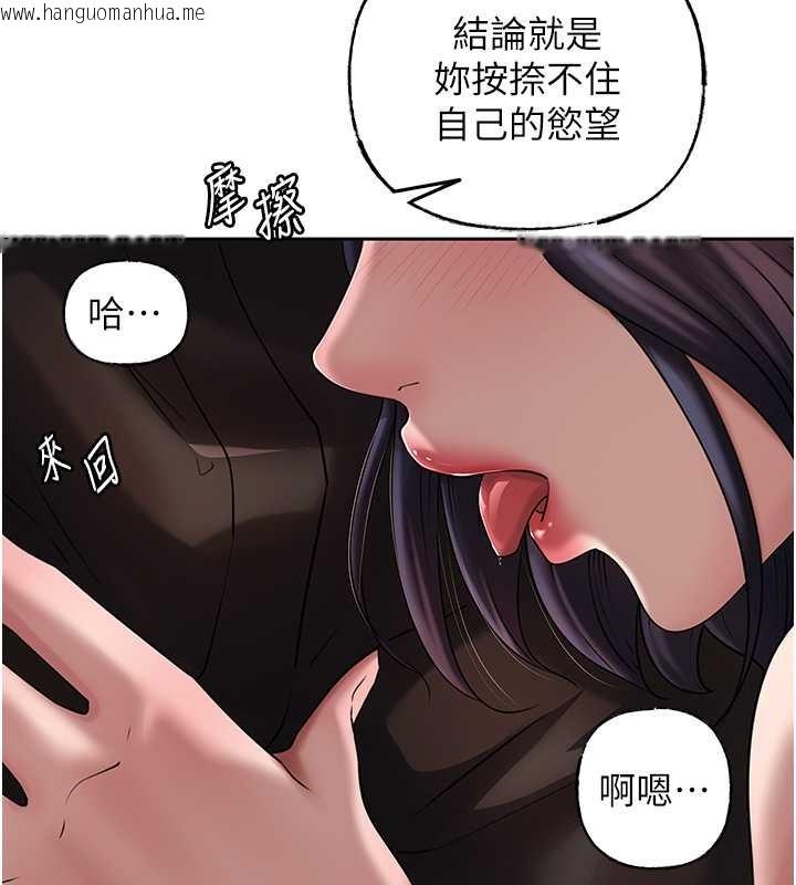 韩国漫画岳母为何那样韩漫_岳母为何那样-第14话-你来满足我的性癖在线免费阅读-韩国漫画-第86张图片