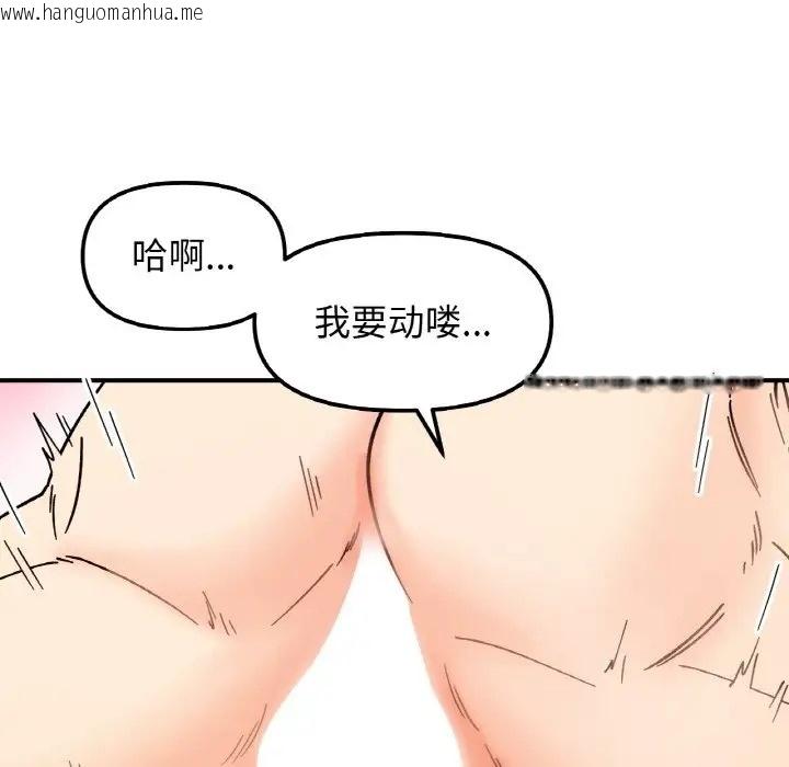 韩国漫画她才不是我姐姐韩漫_她才不是我姐姐-第32话在线免费阅读-韩国漫画-第41张图片