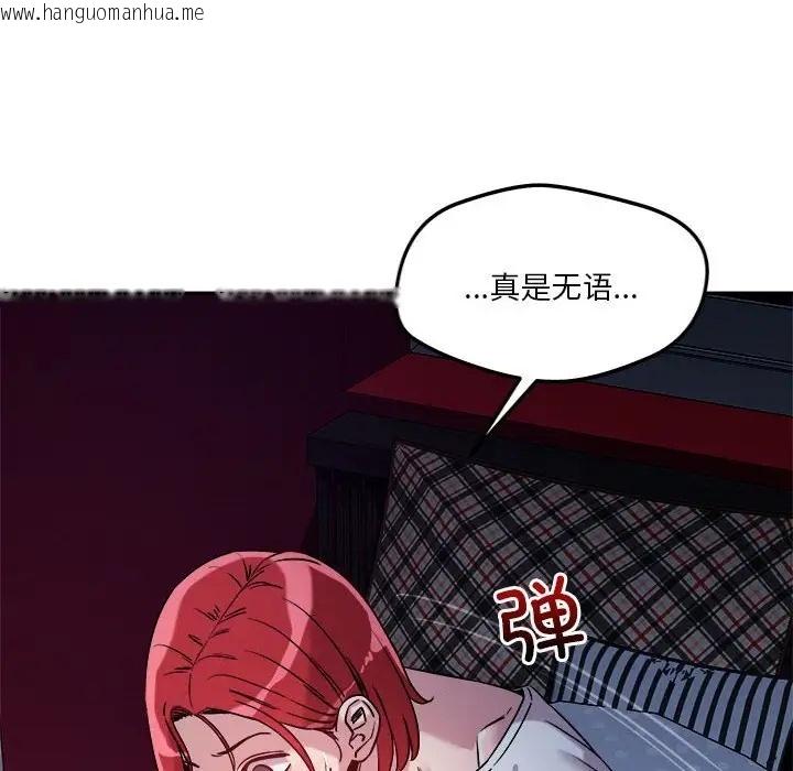 韩国漫画恋人未满韩漫_恋人未满-第9话在线免费阅读-韩国漫画-第111张图片