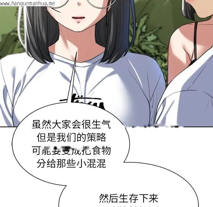 韩国漫画危险同学会韩漫_危险同学会-第28话在线免费阅读-韩国漫画-第56张图片