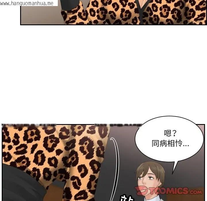 韩国漫画疑难杂症解决师/排忧大师韩漫_疑难杂症解决师/排忧大师-第47话在线免费阅读-韩国漫画-第36张图片