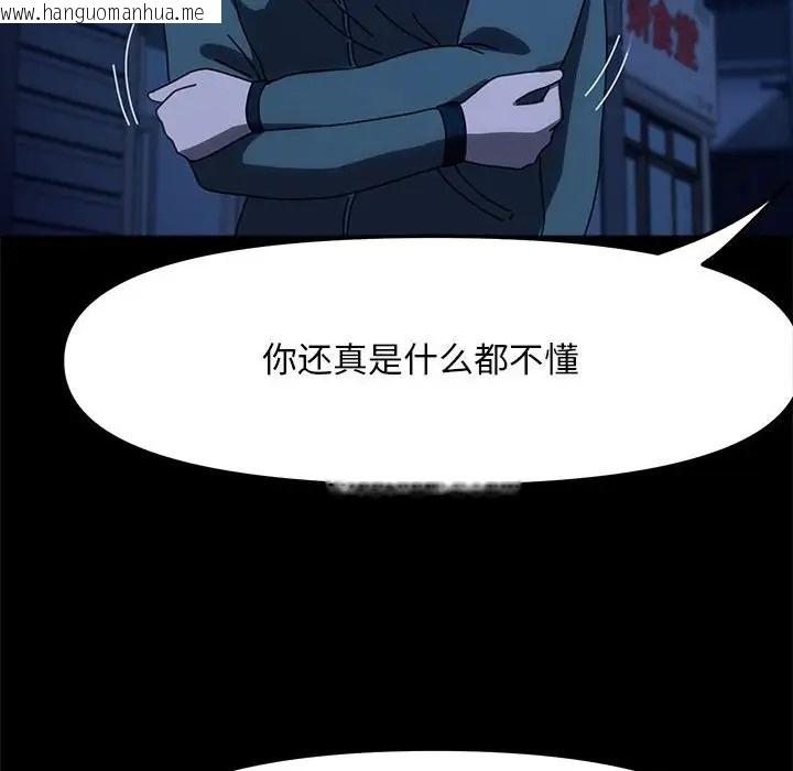 韩国漫画我家的赘婿大人/赘婿要通吃韩漫_我家的赘婿大人/赘婿要通吃-第54话在线免费阅读-韩国漫画-第131张图片