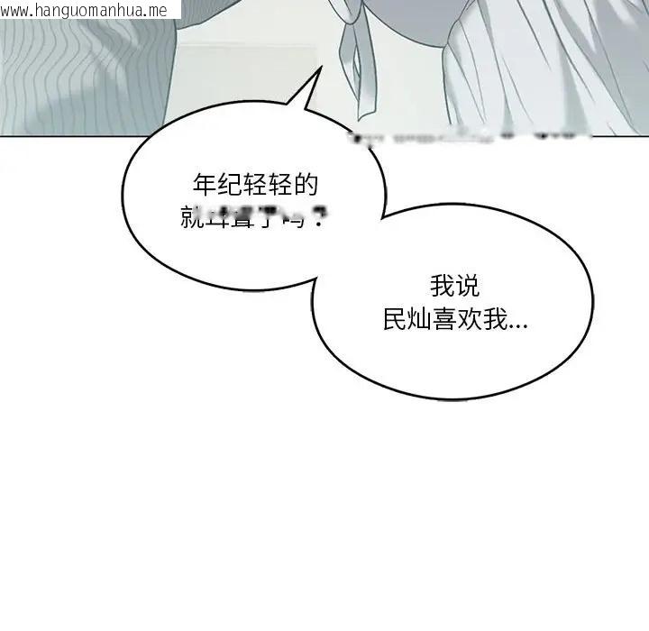 韩国漫画我靠升级逆袭成为大师韩漫_我靠升级逆袭成为大师-第16话在线免费阅读-韩国漫画-第103张图片