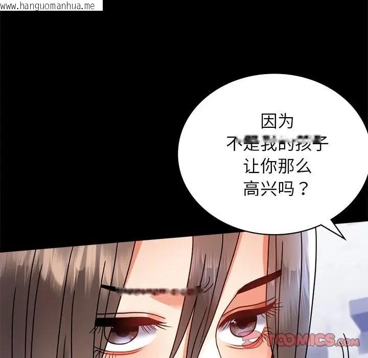 韩国漫画完美妻子的背叛/背叛的开始韩漫_完美妻子的背叛/背叛的开始-第35话在线免费阅读-韩国漫画-第153张图片