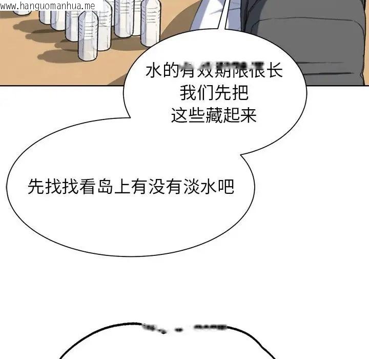 韩国漫画危险同学会韩漫_危险同学会-第28话在线免费阅读-韩国漫画-第111张图片