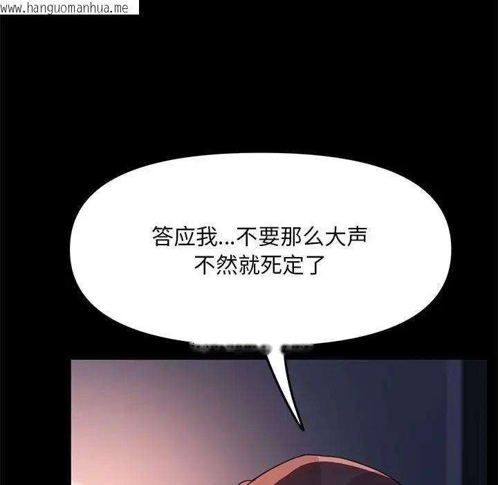 韩国漫画我家的赘婿大人/赘婿要通吃韩漫_我家的赘婿大人/赘婿要通吃-第54话在线免费阅读-韩国漫画-第61张图片