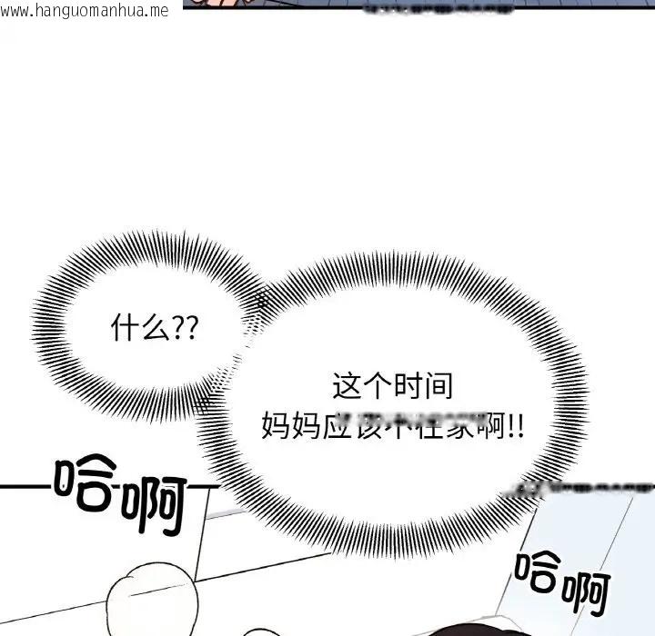 韩国漫画她才不是我姐姐韩漫_她才不是我姐姐-第32话在线免费阅读-韩国漫画-第83张图片