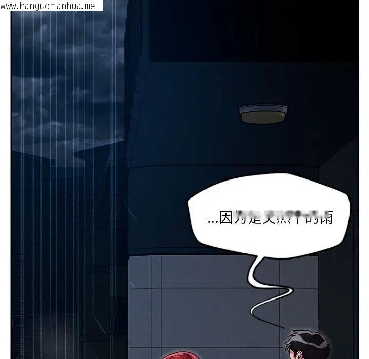 韩国漫画恋人未满韩漫_恋人未满-第9话在线免费阅读-韩国漫画-第146张图片