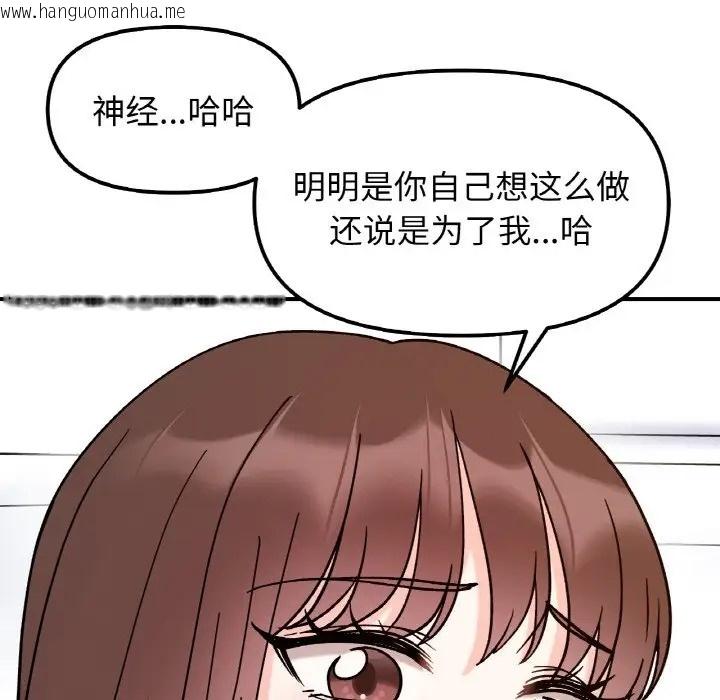 韩国漫画她才不是我姐姐韩漫_她才不是我姐姐-第32话在线免费阅读-韩国漫画-第22张图片