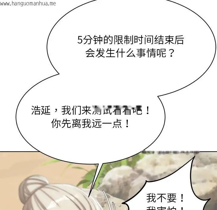 韩国漫画危险同学会韩漫_危险同学会-第28话在线免费阅读-韩国漫画-第97张图片