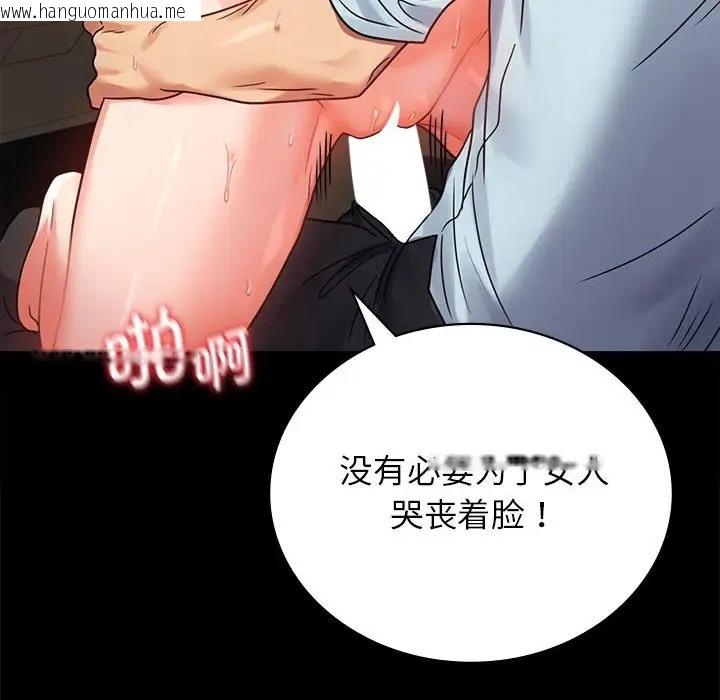 韩国漫画完美妻子的背叛/背叛的开始韩漫_完美妻子的背叛/背叛的开始-第35话在线免费阅读-韩国漫画-第43张图片