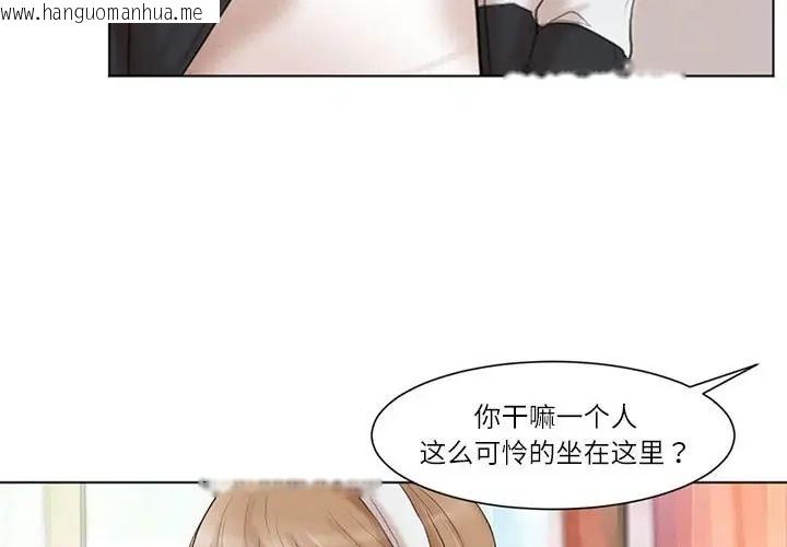 韩国漫画爱上属于别人的妳韩漫_爱上属于别人的妳-第48话在线免费阅读-韩国漫画-第4张图片