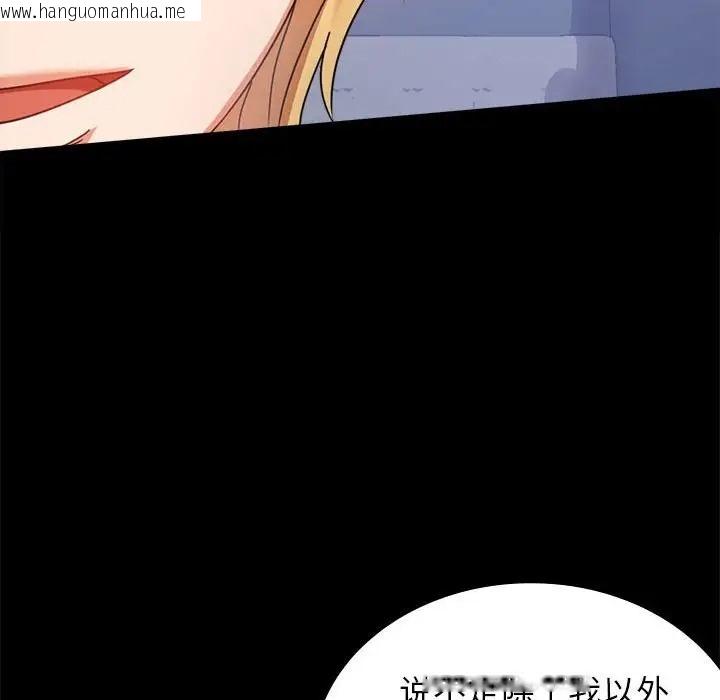 韩国漫画完美妻子的背叛/背叛的开始韩漫_完美妻子的背叛/背叛的开始-第35话在线免费阅读-韩国漫画-第128张图片