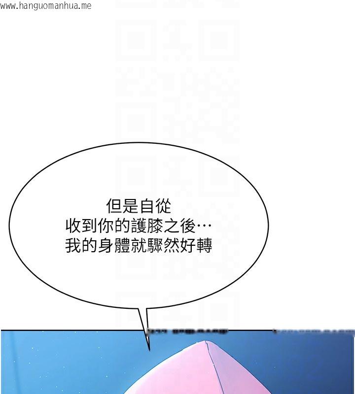 韩国漫画Set-up!排球少女韩漫_Set-up!排球少女-第2话-我送的礼物还满意吗?在线免费阅读-韩国漫画-第106张图片